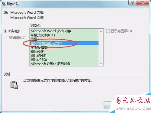 如何在word中讓文字大小隨文本框大小變化而變化