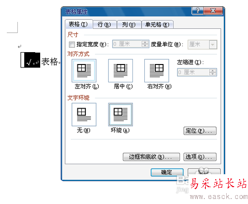 word文檔中的勾怎樣打
