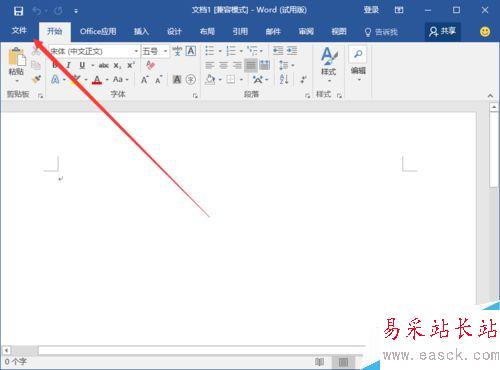 Word2016取消“選定時自動選定整個單詞”的方法