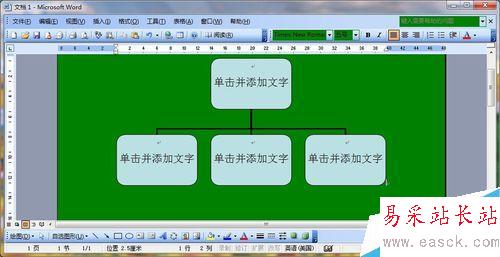 如何在Word中插入樹狀圖，word中插入分支示意圖