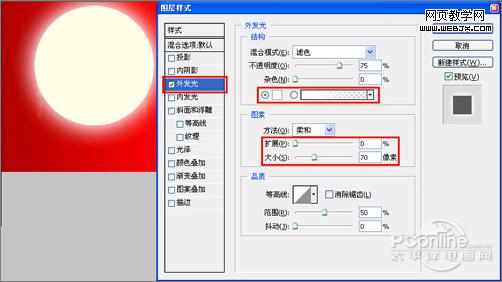 ps教程:制作中秋佳節月圓人圓中秋賀卡_www.webjx.com
