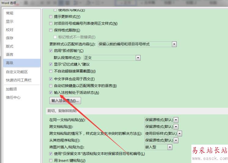 Word2016無法正常輸入怎么辦?Word2016輸入失靈的解決方法