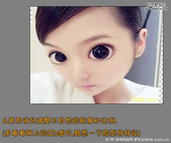 超可愛！photoshop把真人照做成sd娃娃