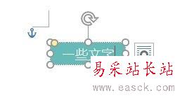 Word2016色塊中文字顯示不全怎么辦？