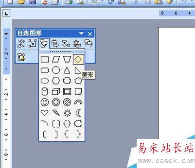 word如何制作倒福字？