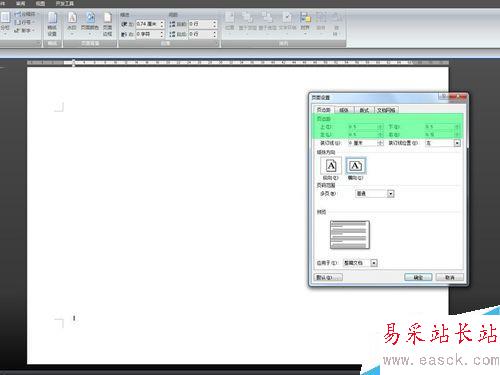 word制作固定大小標簽