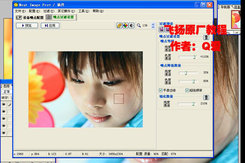 photoshop簡單制作糖水妹妹_webjxcom