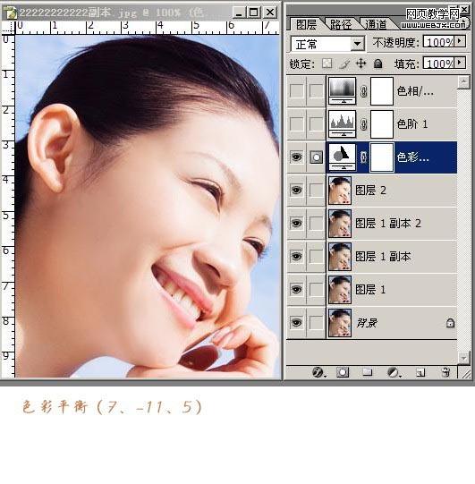 photoshop調色教程:紅潤細膩白皙膚色美女_webjx.com