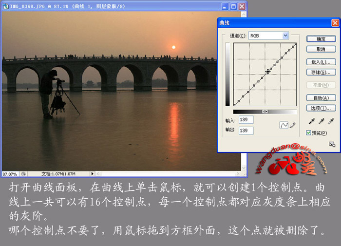photoshop教程曲線調整圖像基本操作_網頁設計webjx.com整理