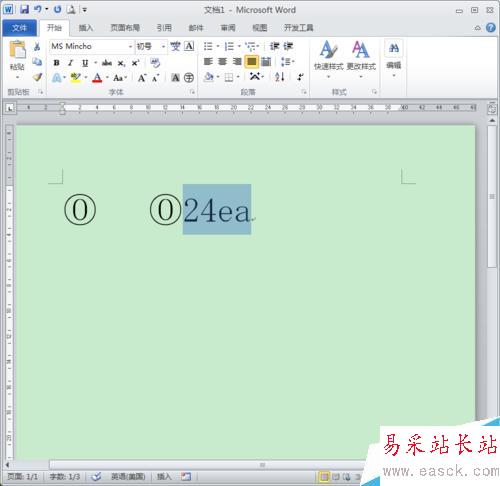 怎么在Word里輸入帶圈圈的數字