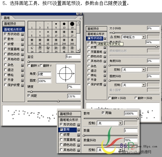 photoshop畫筆簡單打造五彩繽紛特效