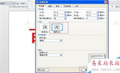 如何設置陰影空心的特大字體
