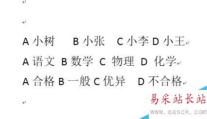 word如何讓選擇題的選項對齊？