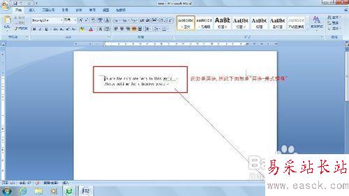Word中根據上下文自動調整中英文輸入法狀態