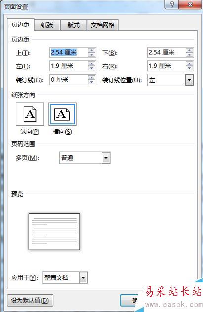 word2013頁面布局怎么設置