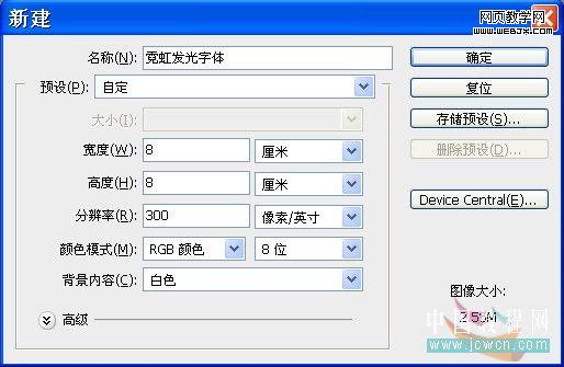 photoshop打造神秘地獄之火文字特效