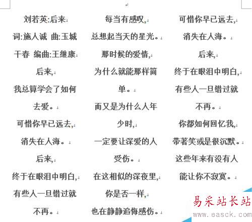 word怎么左右分欄？word怎么分欄？