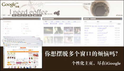 google,yahoo和baidu的創意宣傳海報
