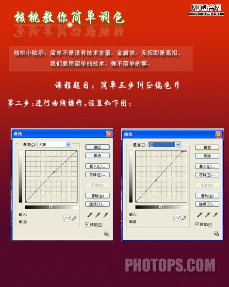 photoshop教程:快速調制光亮鮮活美女照片_網頁設計