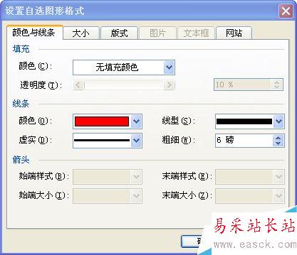 如何用word制作一個電子公章？