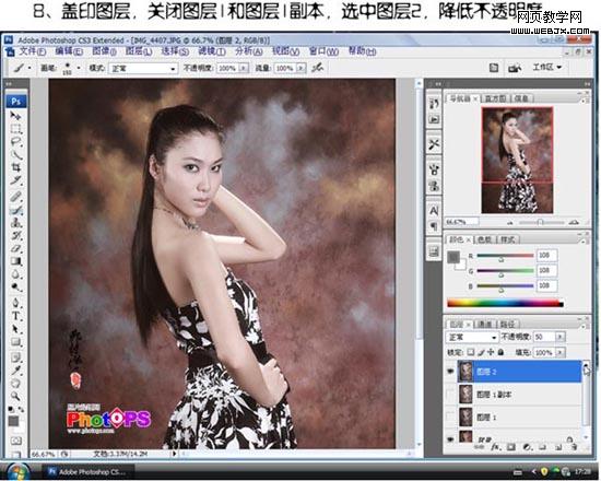 photoshop把照片調成褐色色調