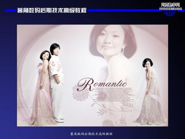 photoshop數碼后期處理教程:色彩搭配高級技巧_網頁設計