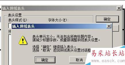 word2007中如何畫表格斜線的兩種方法