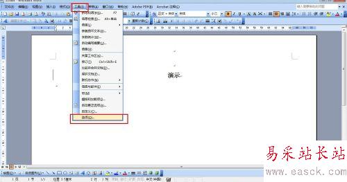 word2003文章左側多出一條豎線的解決辦法