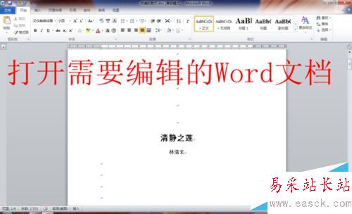 如何將Word文檔中間某一頁（任意頁）設置為橫向