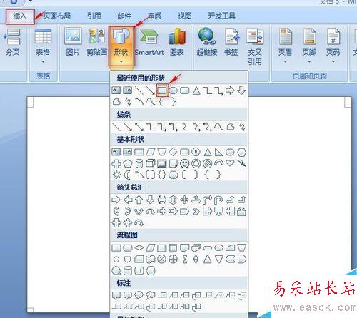 如何使用word制作工作證