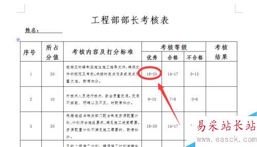word表格豎直居中的方法