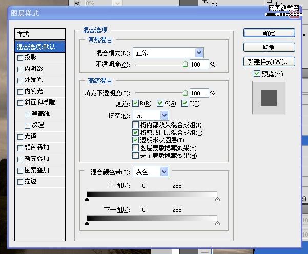 ps教程:實例演示圖層混合模式合成圖片_網頁設計