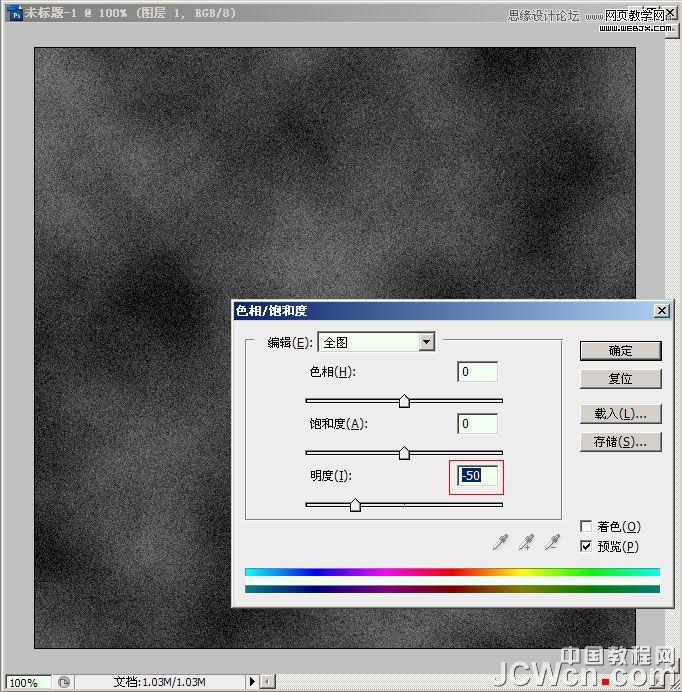 photoshop教程:逼真的腐蝕金屬效果_網頁設計