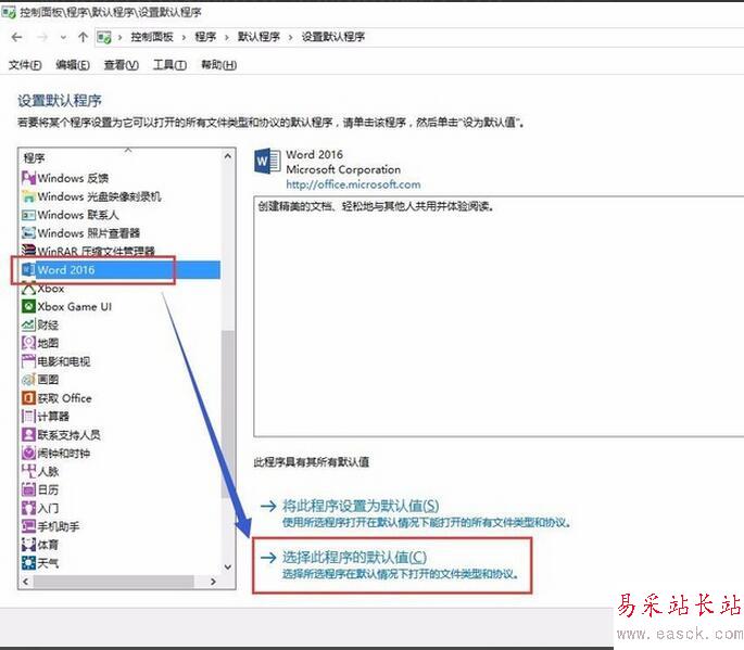 word2016圖標顯示不正常怎么辦？