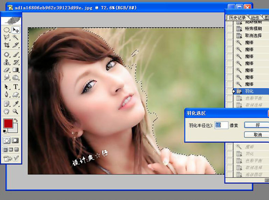 photoshop美化mm照片更加晶瑩剔透_webjx.com
