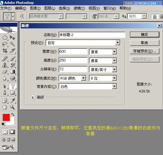 photoshop入門教程：制作節日花紋特效字_網頁設計www.webjx.com原創