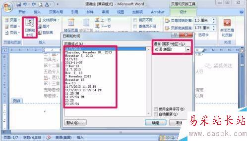 如何在word插入頁碼！