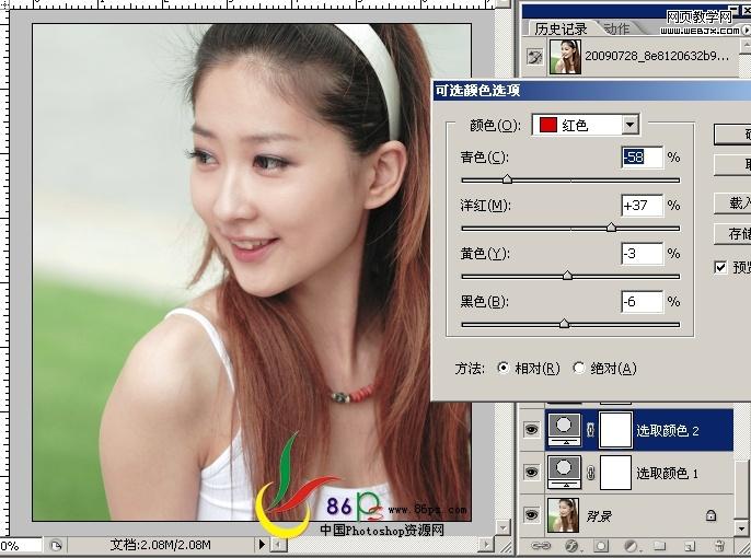 photoshop教程:冷色調美女照片_網頁設計