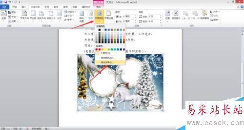 Word文檔如何進行圖片處理
