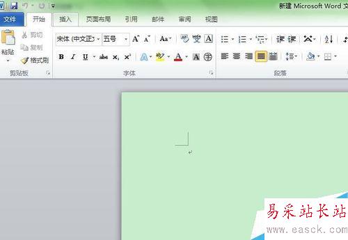 如何在Word里添加藝術字體