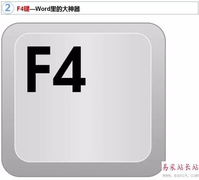顛覆三觀的word神技能，看到第一個就驚呆了！