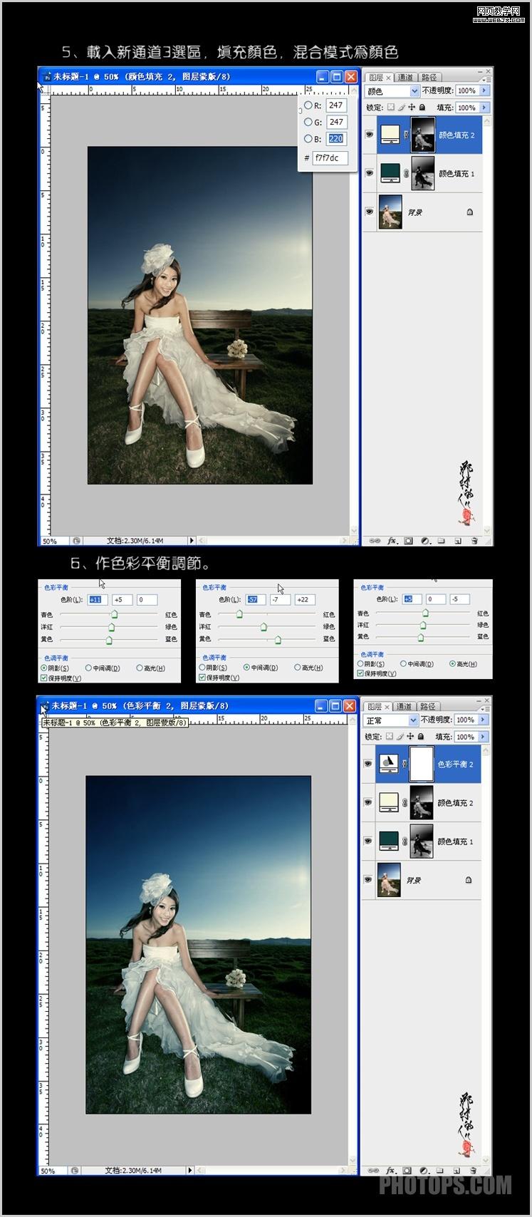 ps婚紗照調色教程:淡綠色調婚紗美女_網頁設計