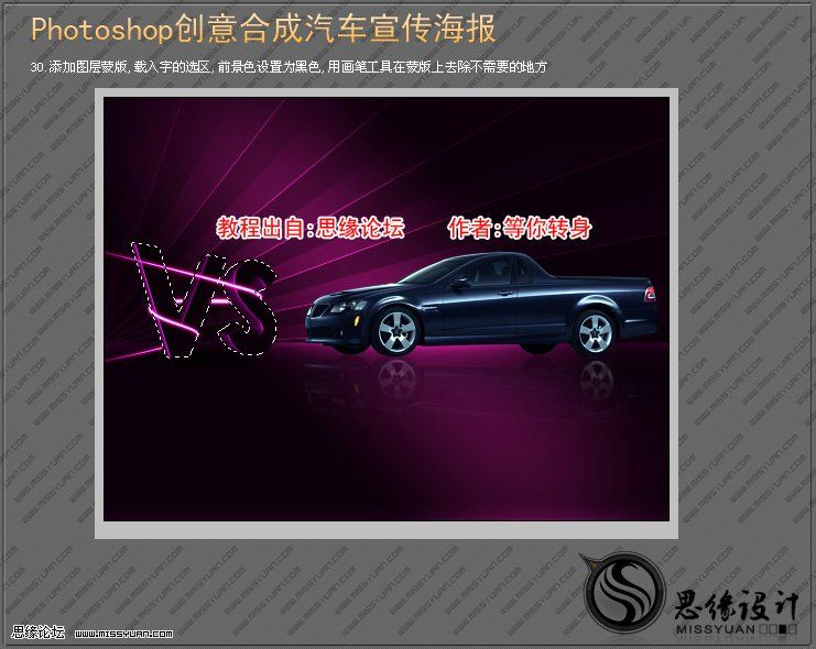 ps照片合成:超酷汽車創意作品