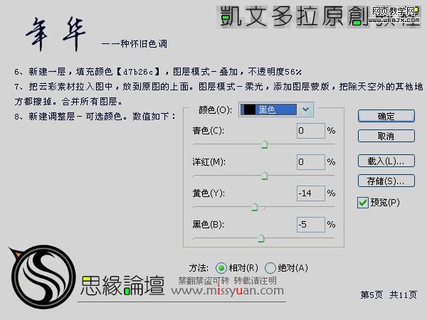 photoshop調色:懷舊色調風景照片_網頁設計