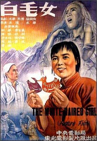 50至80年代中國優秀電影海報賞