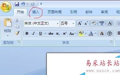 word2003和2007公式編輯器在哪的解決方法