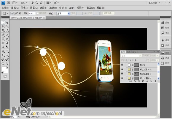 photoshop設計生活娛樂商務手機宣傳海報_webjx.com