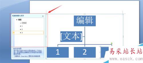 word怎么插入框架圖