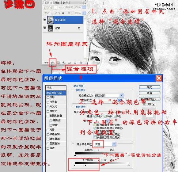 ps教程:mm數碼照片快速轉素描畫_www.webjx.com
