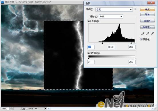 photoshop打造暴風雨效果